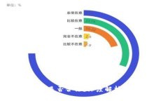 区块链上币是否合法？深度解析及法律风险